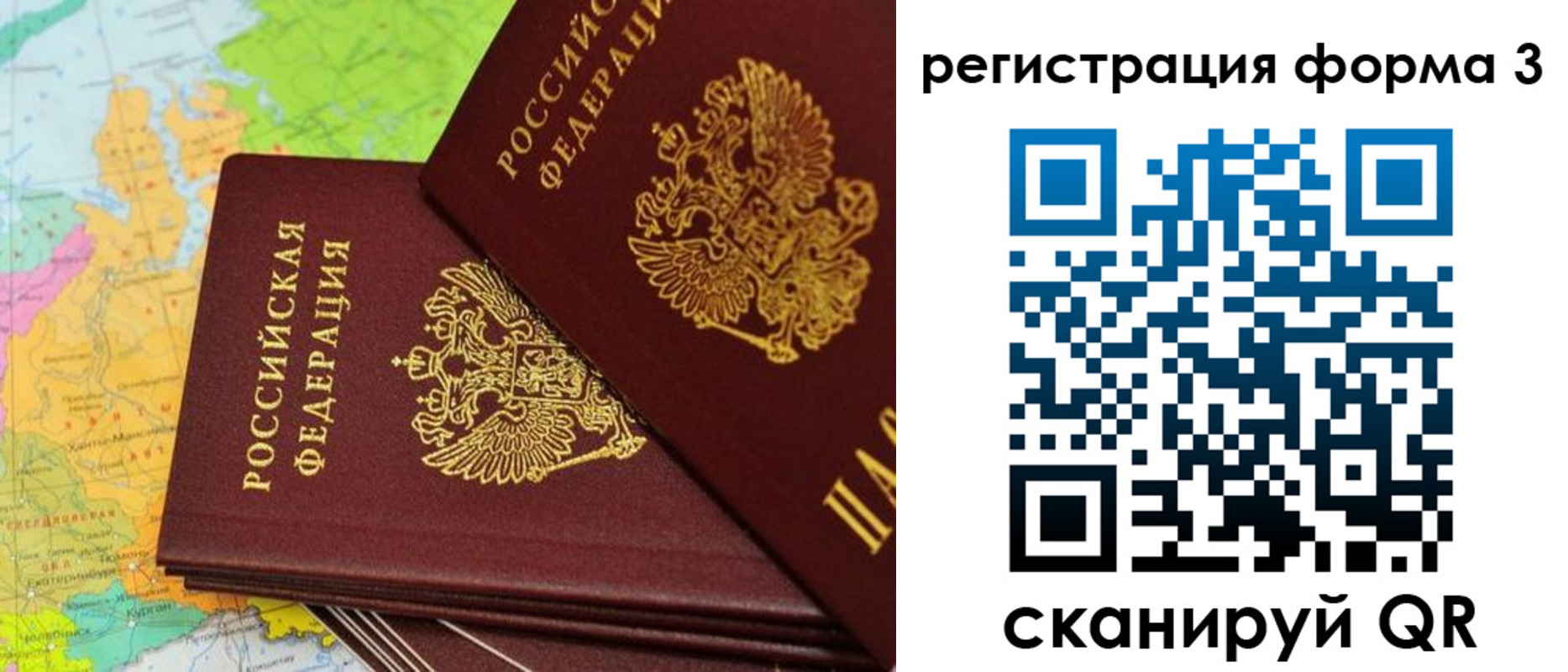 временная прописка в Орле