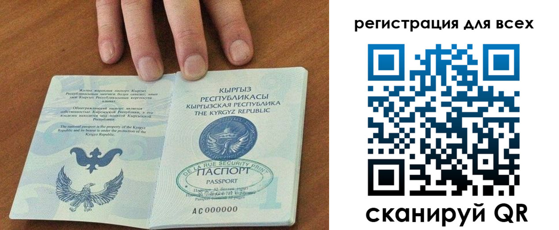 прописка для школы в Орле
