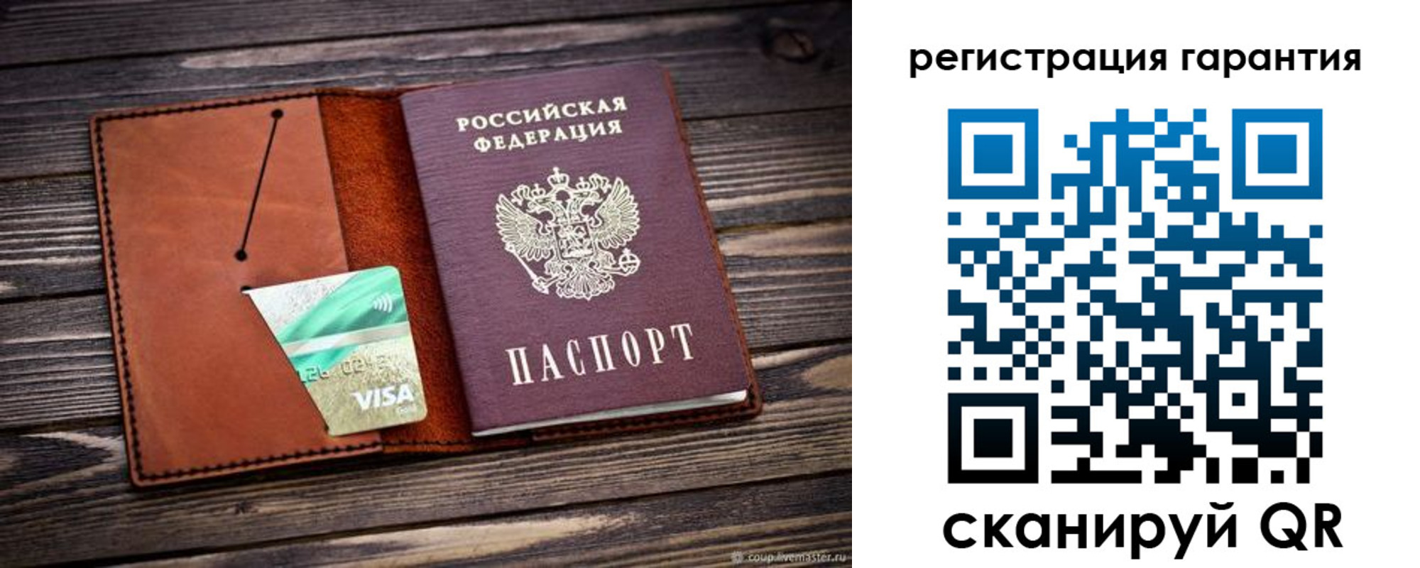 прописка для работы в Орле