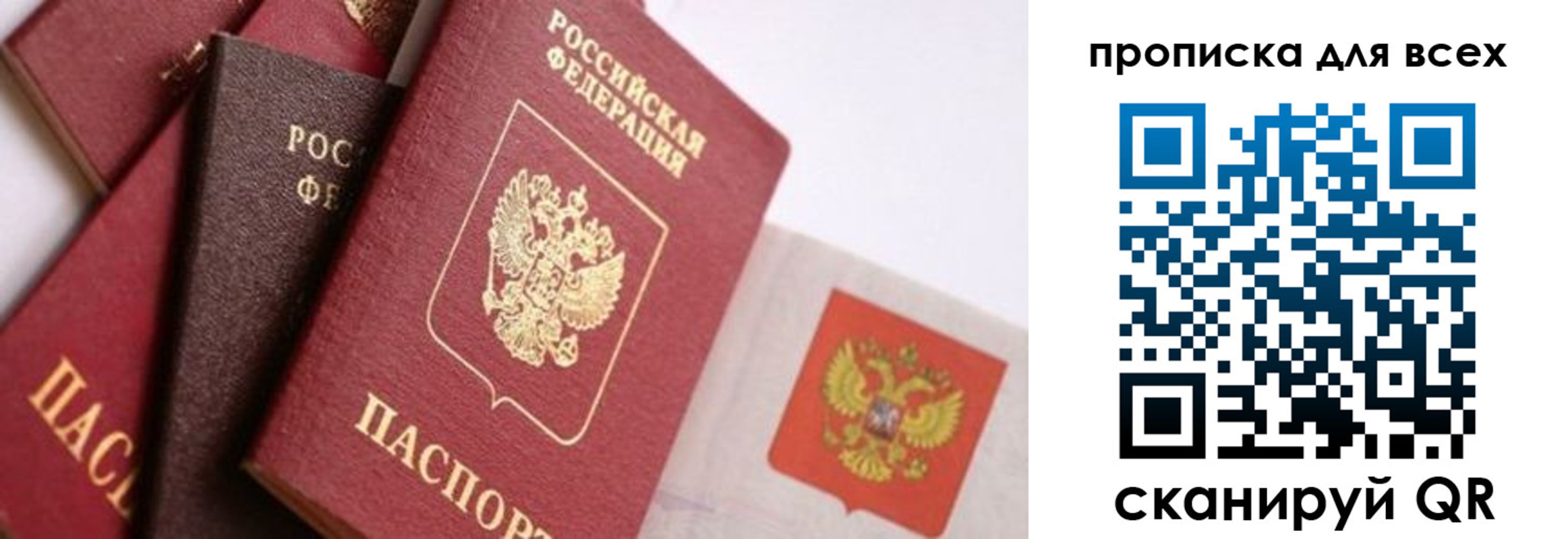 временная регистрация поиск в Орле