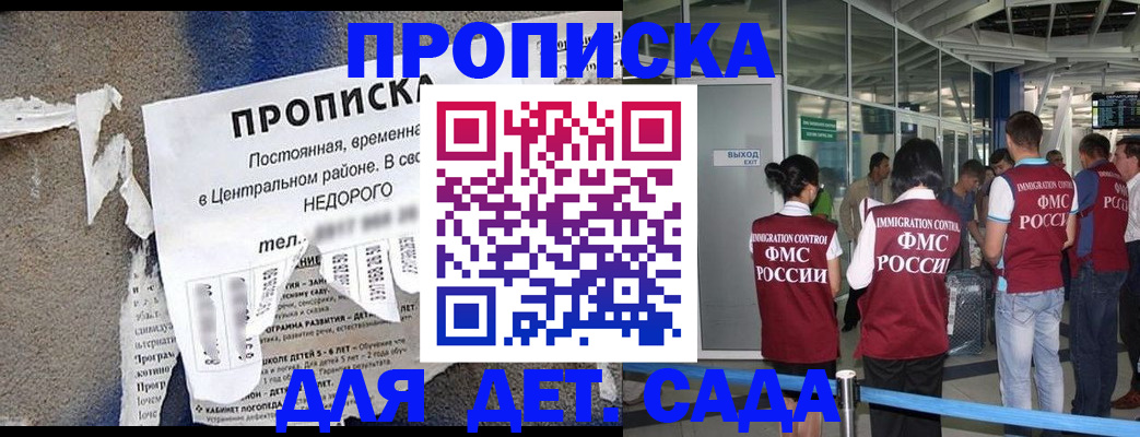 временная регистрация для всех в Орле
