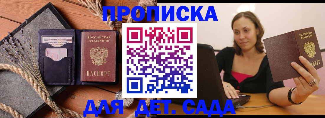 найти адрес прописки в Орле