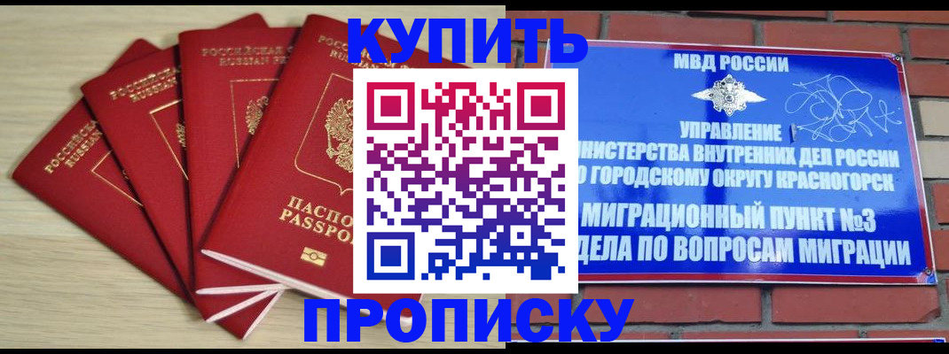 временная регистрация для всех в Орле